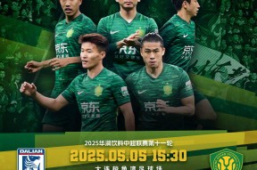 包含北京国安训练开放日，今夜复出首秀引欢呼，欧篮联在即，赛程密集仍需轮换的词条爱游戏官方入口